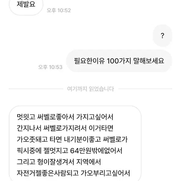 인터프로 미사일 sp 반차 판매 대차