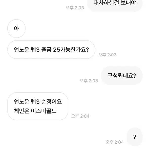 인터프로 미사일 sp 반차 판매 대차