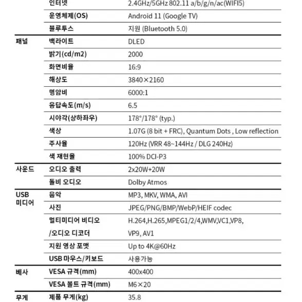 TCL75인치 미니LED TV 75C845 판매