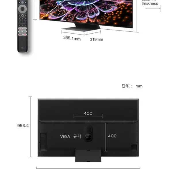 TCL75인치 미니LED TV 75C845 판매