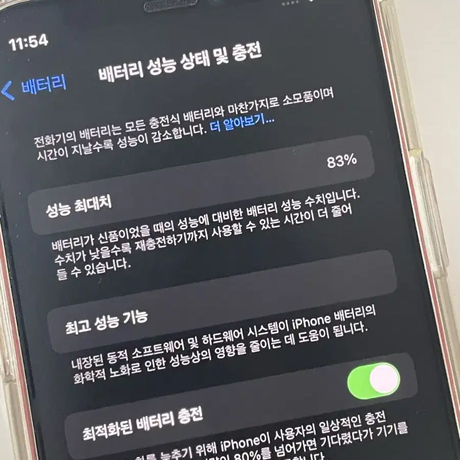 아이폰 12 미니 레드 128GB+정품케이스 3종