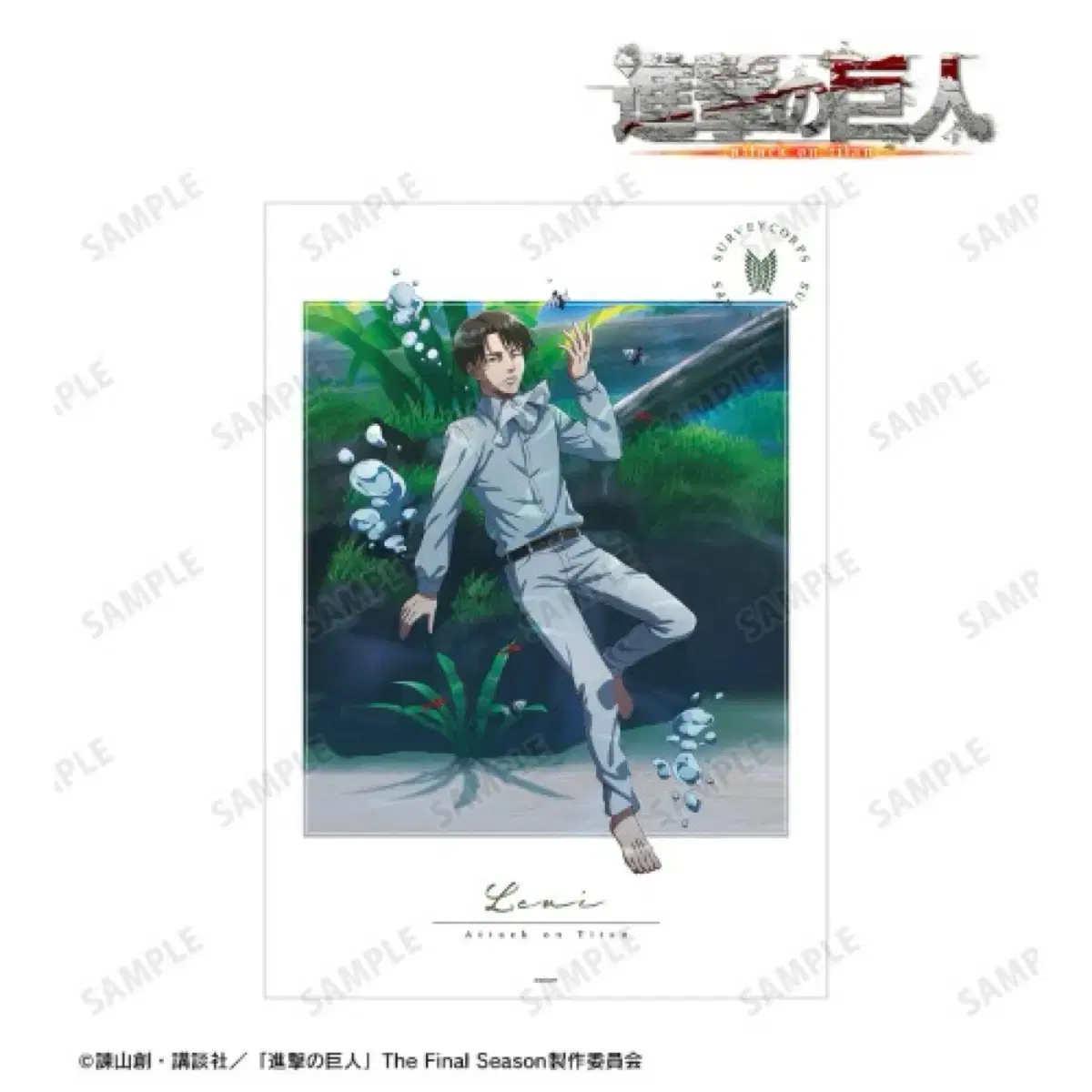 Levi the Giant of Jin poster