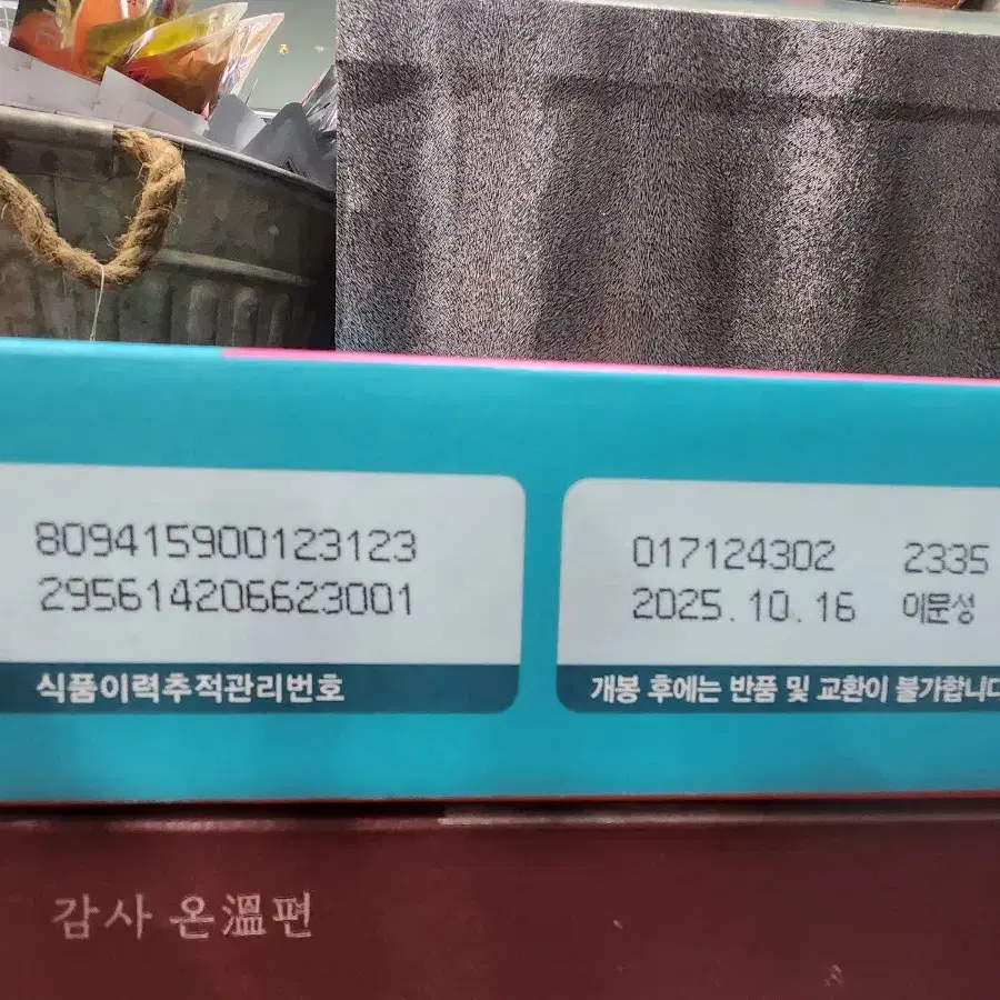 정관장 다보록 진심편 정성