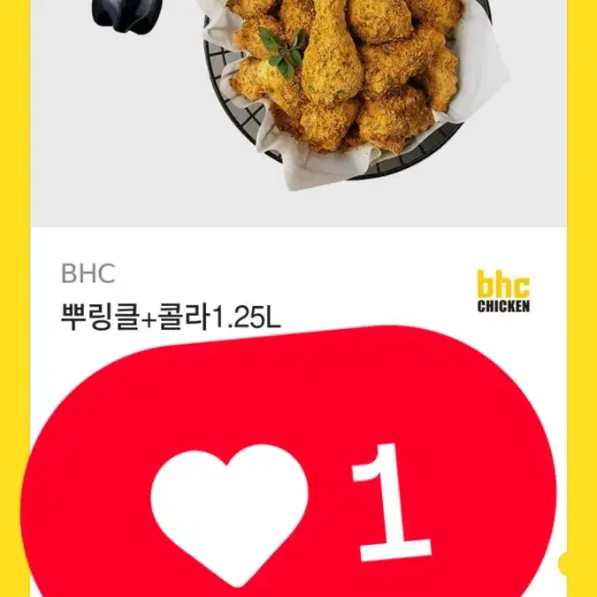 BHC 뿌링클 치킨+콜라