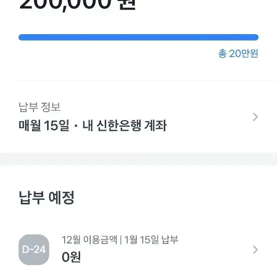 20만원 후불결제 15만원에 해드리겠습니다