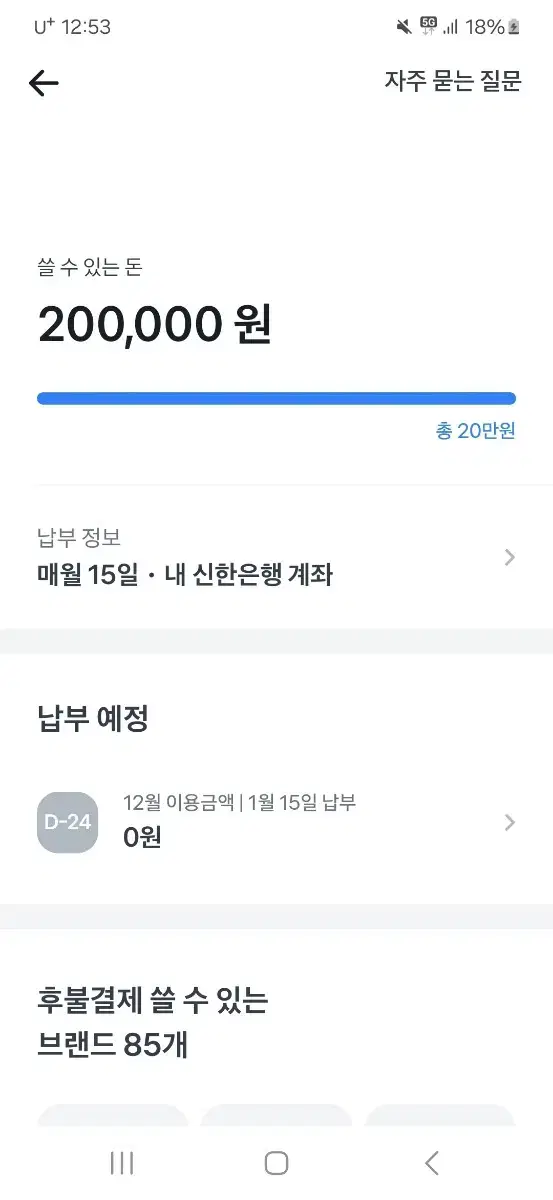 20만원 후불결제 15만원에 해드리겠습니다