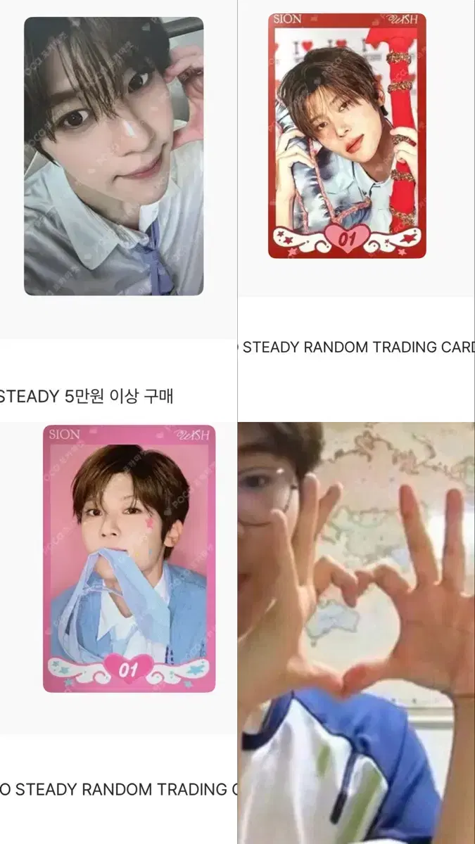 nct wish 스테디 steady 팝업 시온 트레카 5만원 특전 포카