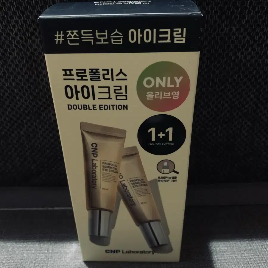 차앤박 프로폴리스 아이크림 50ml+50ml셋트(새제품)