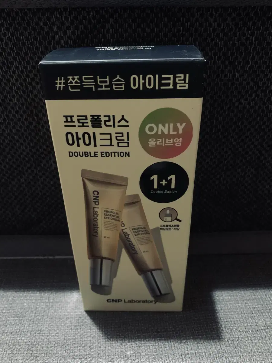 차앤박 프로폴리스 아이크림 50ml+50ml셋트(새제품)