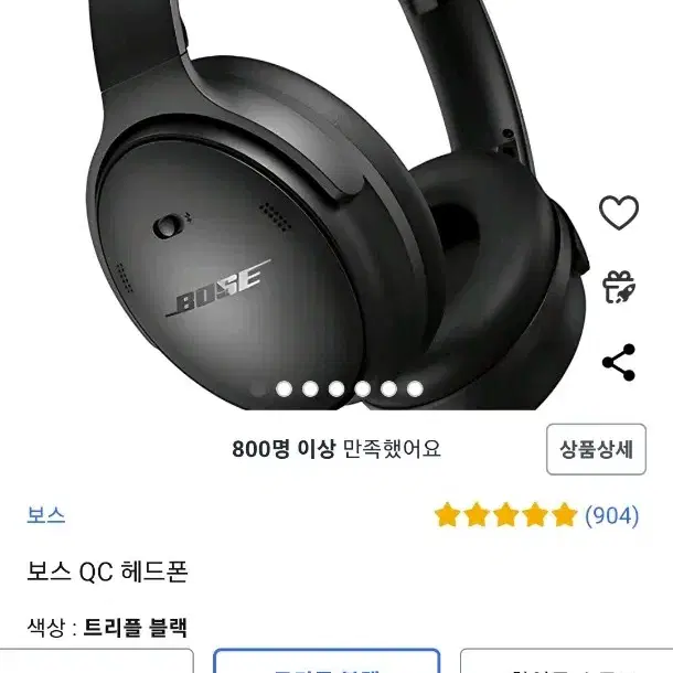 보스 qc 블루투르 헤드폰