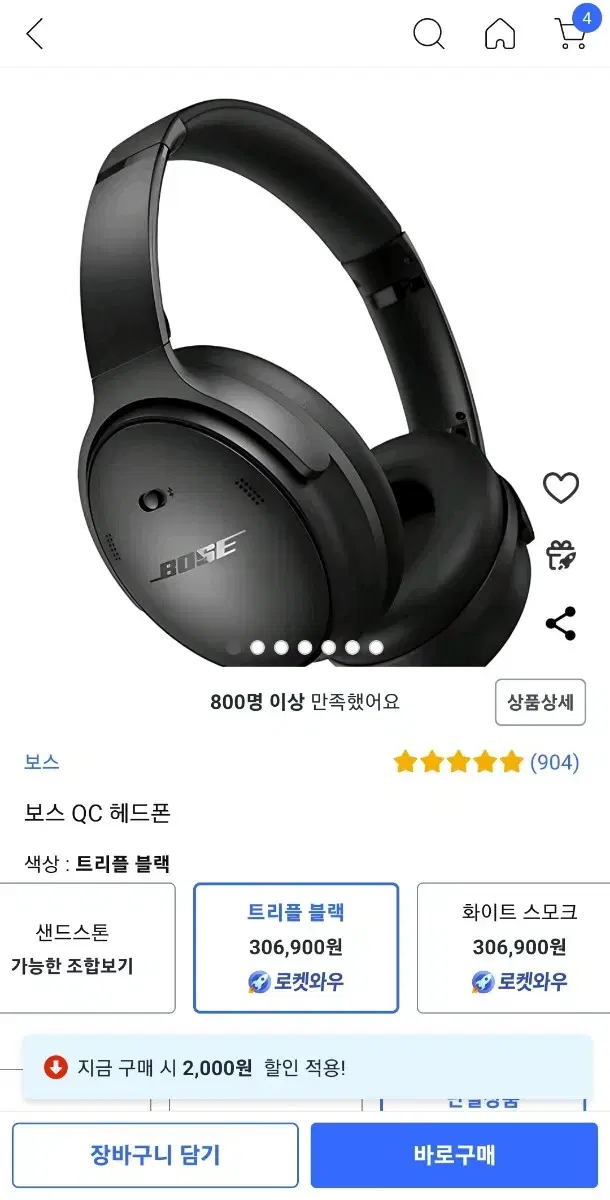 보스 qc 블루투르 헤드폰