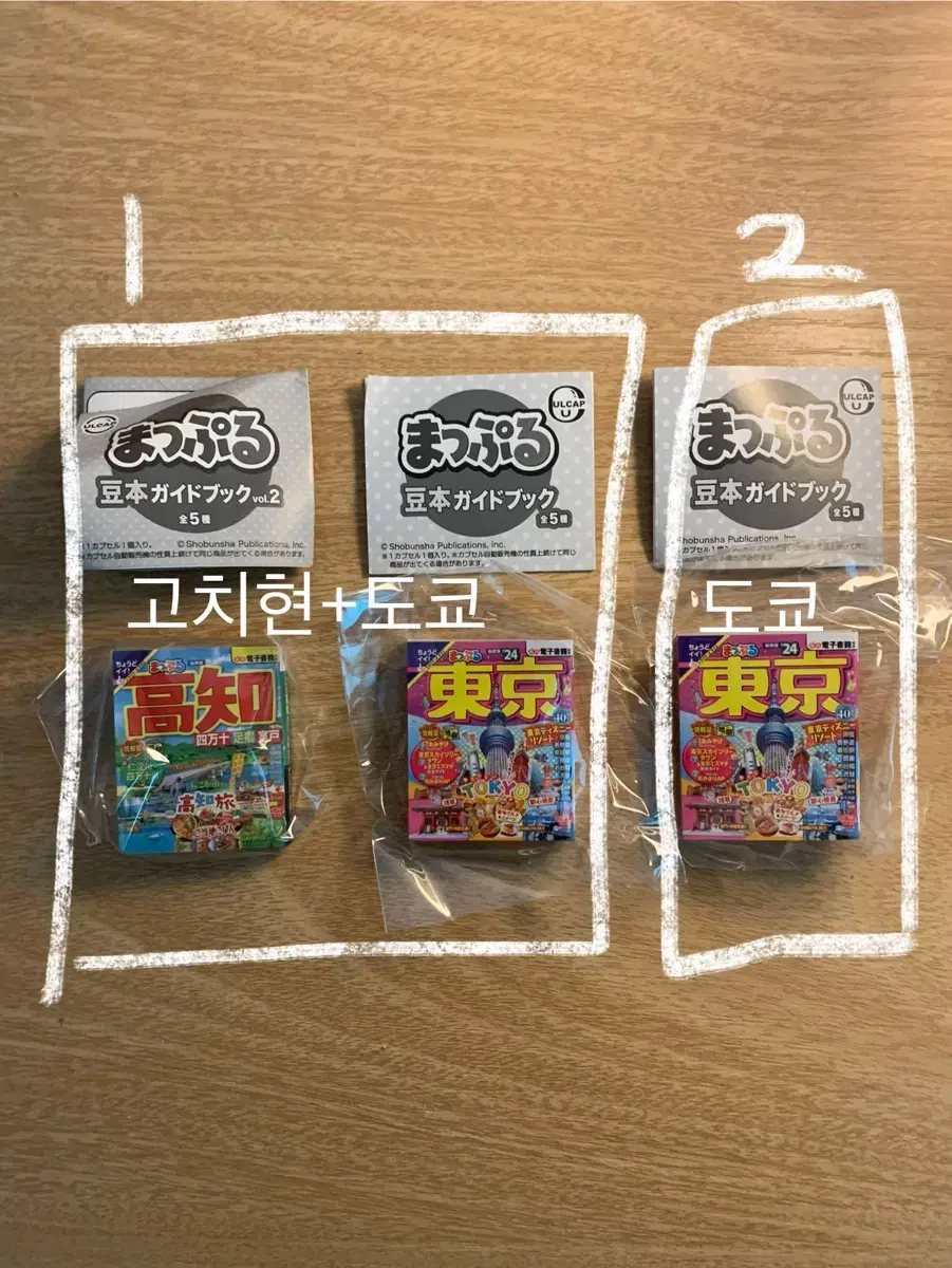 (미개봉) 맛푸루 마메모토 가이드북 가챠 1탄 도쿄 2탄 고치현 판매