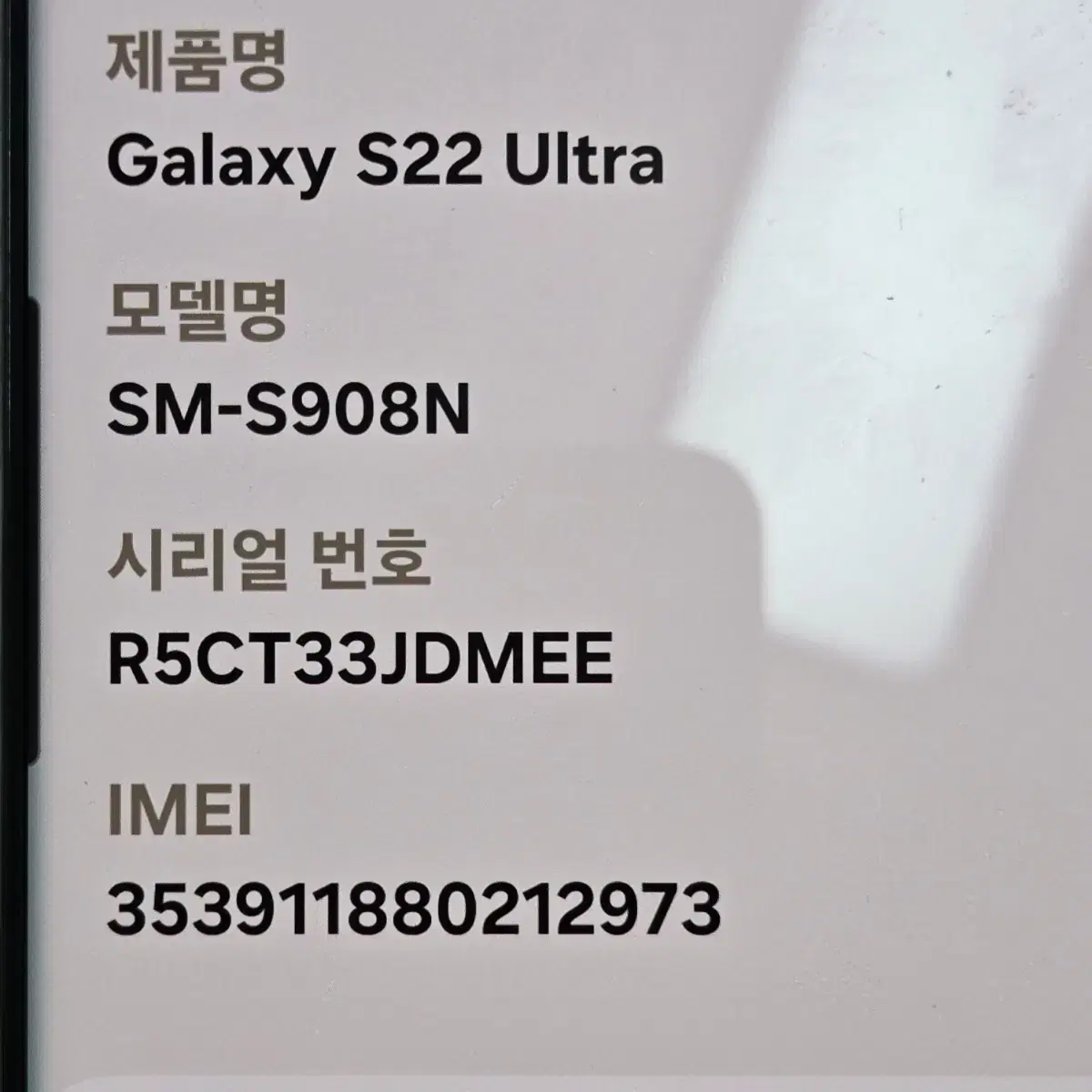 특최상S++갤럭시S22Ultra