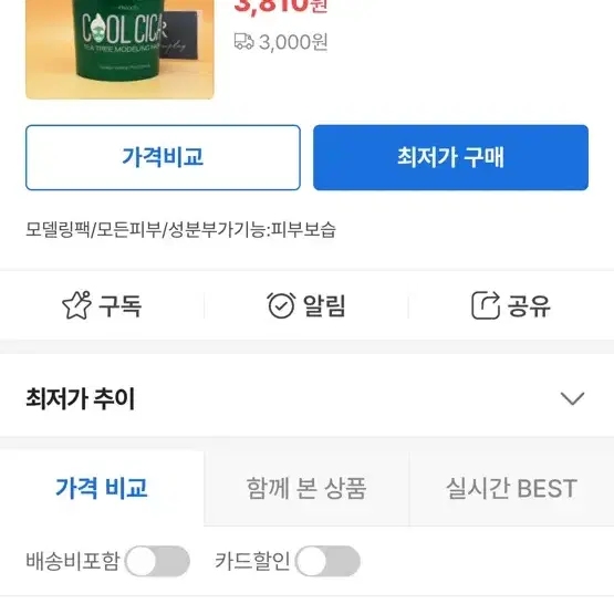 오어스 쿨 시카 티트리 모델링팩 6개