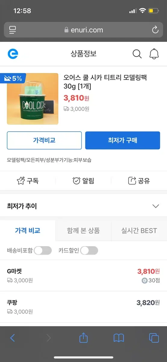 오어스 쿨 시카 티트리 모델링팩 6개