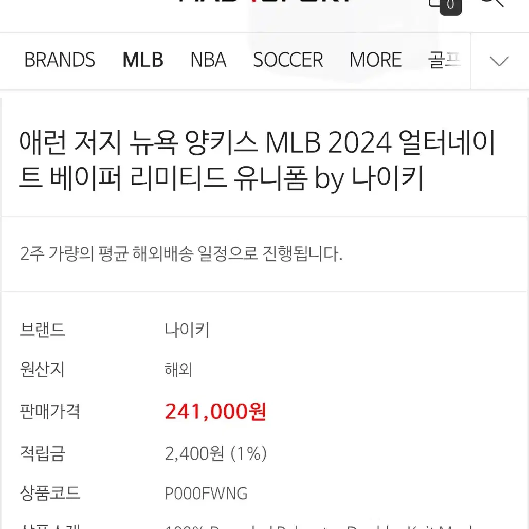 애런 저지 뉴욕 양키스 MLB 2024 얼터네이트 베이퍼 리미티드