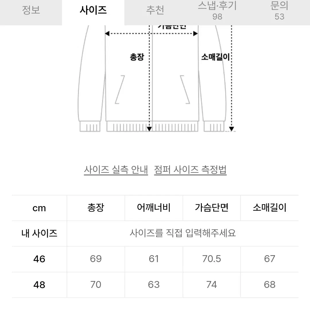 엘무드 하입 덕 다운 푸퍼 패딩 46