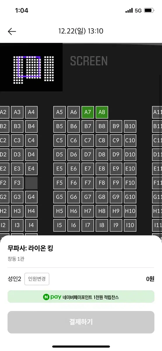 메가박스 예매해드려요!(4인까지 가능)