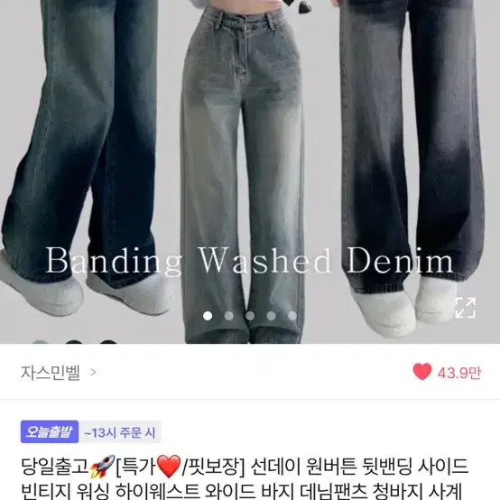 에이블리 데님팬츠