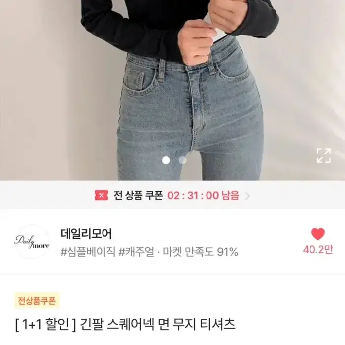 에이블리 [데일리모어] 긴팔 스퀘어넥 면 무지 티셔츠