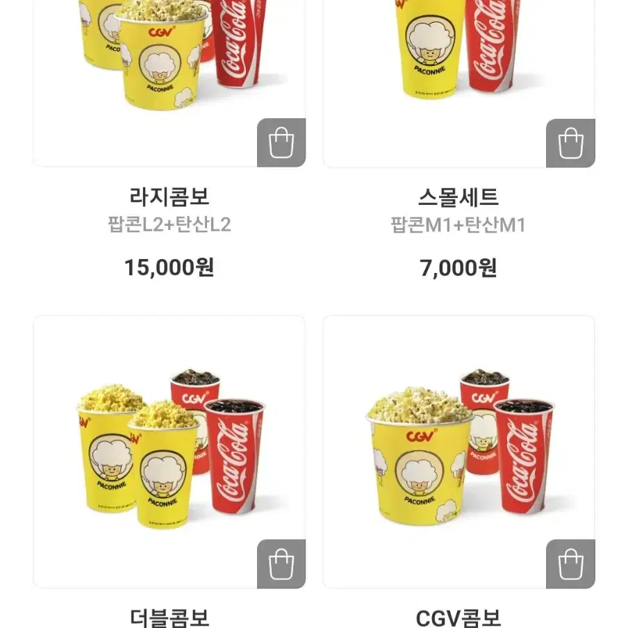 CGV 콤보/더블콤보/라지콤보 50% 할인쿠폰 판매