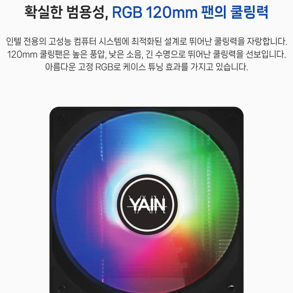 120mm팬 TDP180W LED 타워형 공랭 CPU쿨러