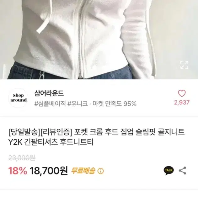 에이블리 [샵어라운드] 포켓 크롭 후드집업 슬림핏 골지니트 y2k