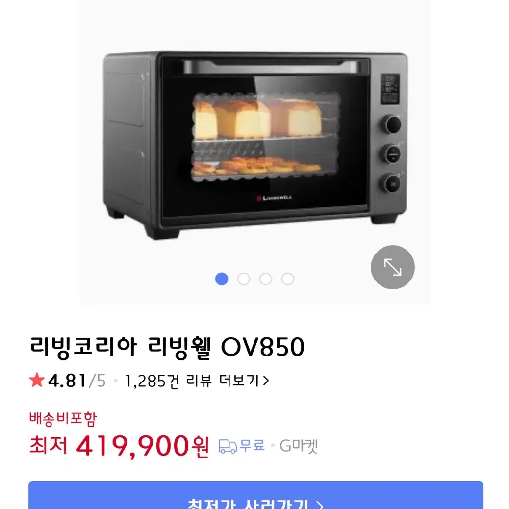 리빙웰 OV850 80L 대용량 오븐 판매합니다