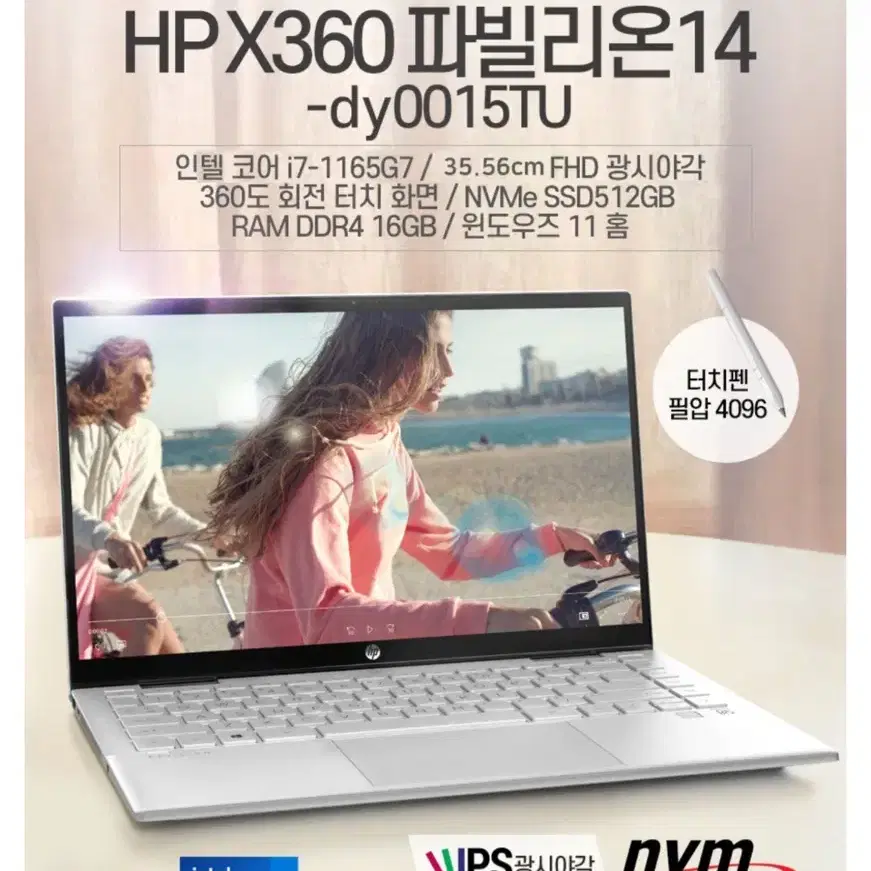 [급매] HP X360 14 파빌리온