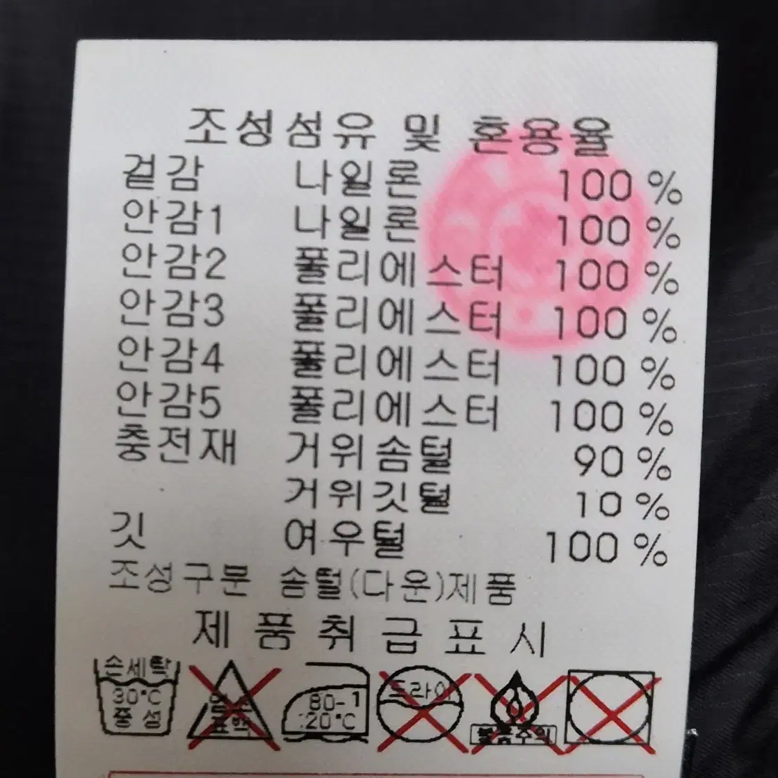 디스커버리 익스페디션 에어 필로우 히팅 대장패딩