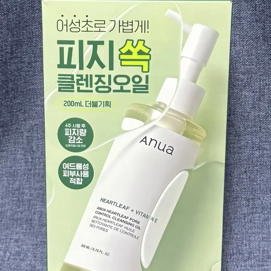 아누아 어성초 포어 컨트롤 클렌징오일 200ml+200ml