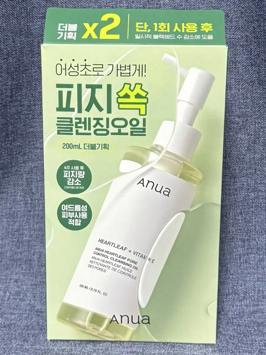 아누아 어성초 포어 컨트롤 클렌징오일 200ml+200ml