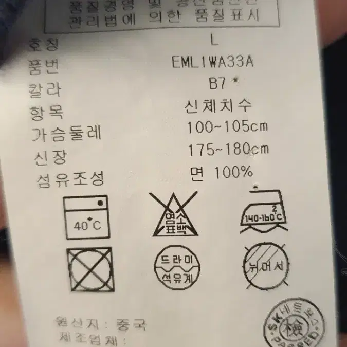 타미힐피거 남자 가디건 L