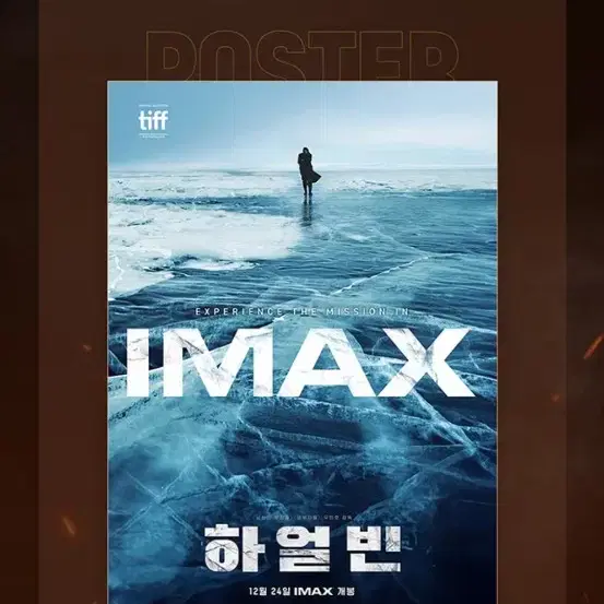 cgv 아이맥스 imax