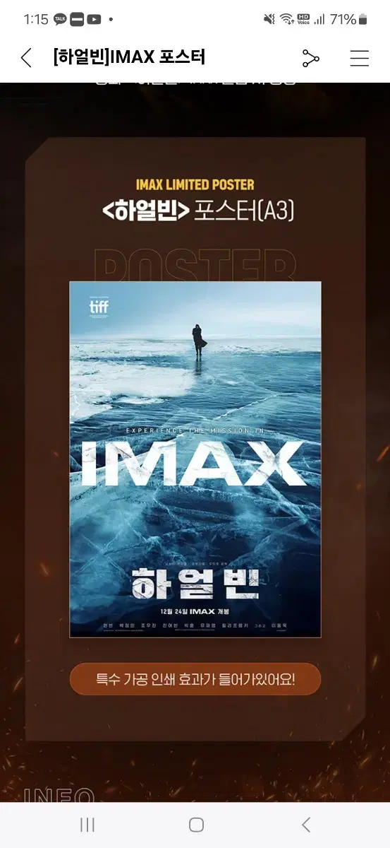 cgv 아이맥스 imax