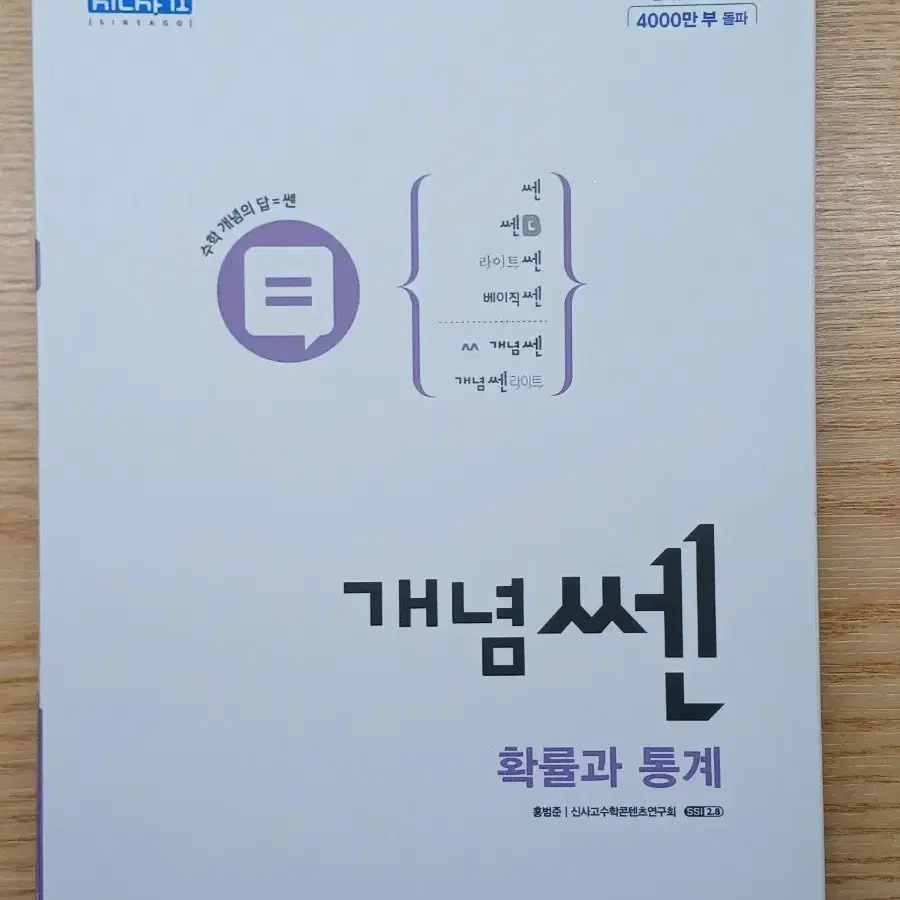 개념쎈