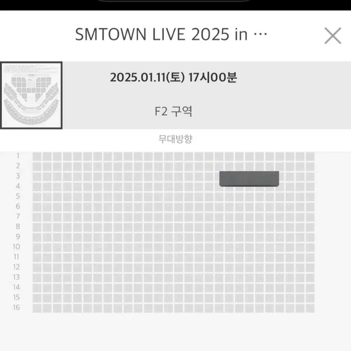 급처)2025 SM콘서트 슴콘 첫콘 플로어 3열 양도