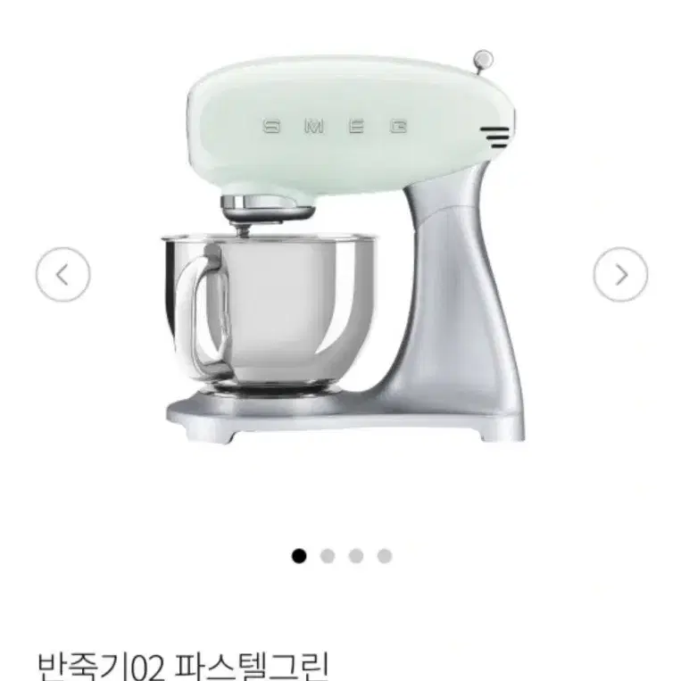 smeg 스메그 반죽기 파스텔 그린