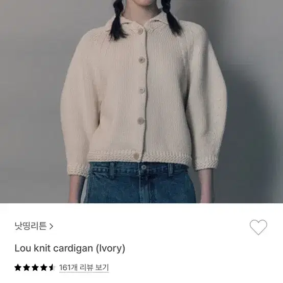 낫띵리튼 Lou knit cardigan 판매해용 :)