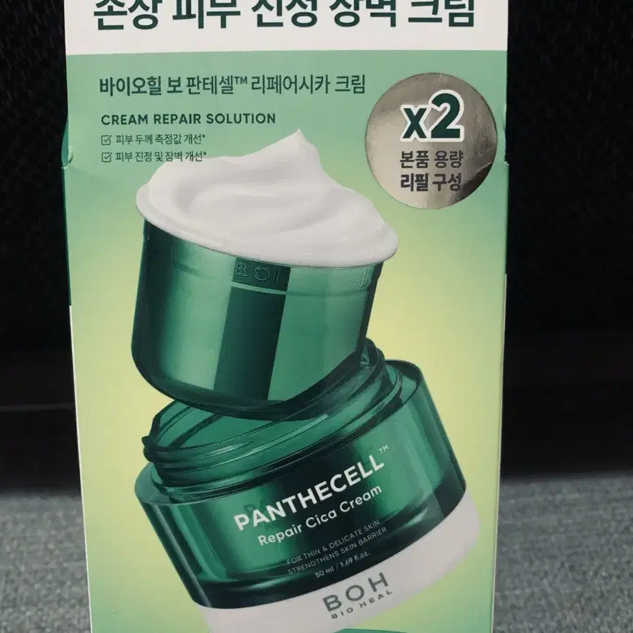 바이오힐보 판테셀 리페어시카50ml+리필50ml셋트(새제품)