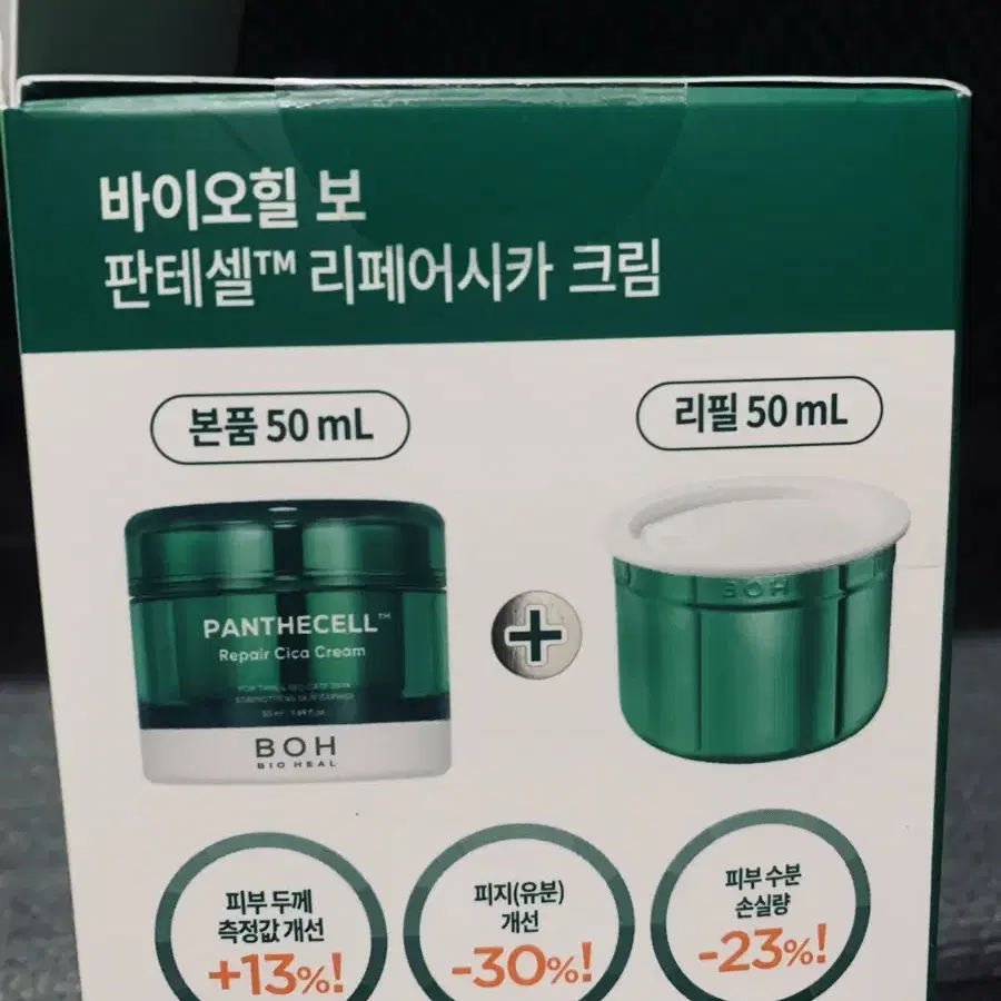 바이오힐보 판테셀 리페어시카50ml+리필50ml셋트(새제품)