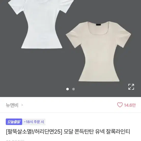 에이블리 쫀쫀 반팔