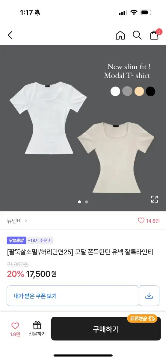 에이블리 쫀쫀 반팔