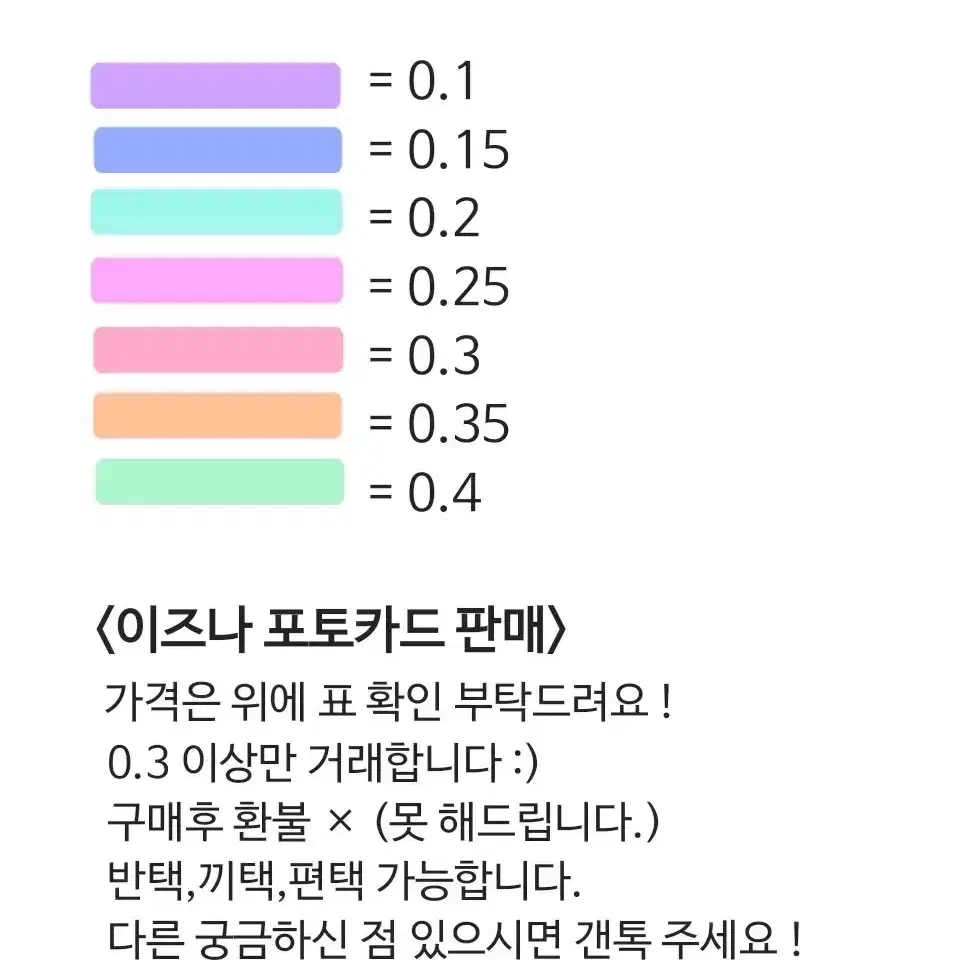 이즈나 아이랜드2 포카 뱃지 마이 생일카페 키링 양도 마이유사랑