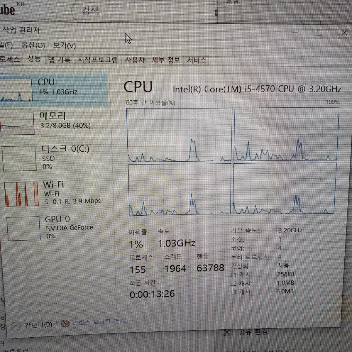 삼성 인텔i5-4570 지포스그래픽 8G 오피스 사무용PC