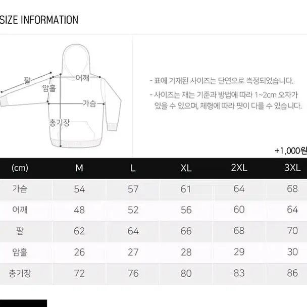 미우404 팬메이드 통째로메론빵 후드티 크림색2xl