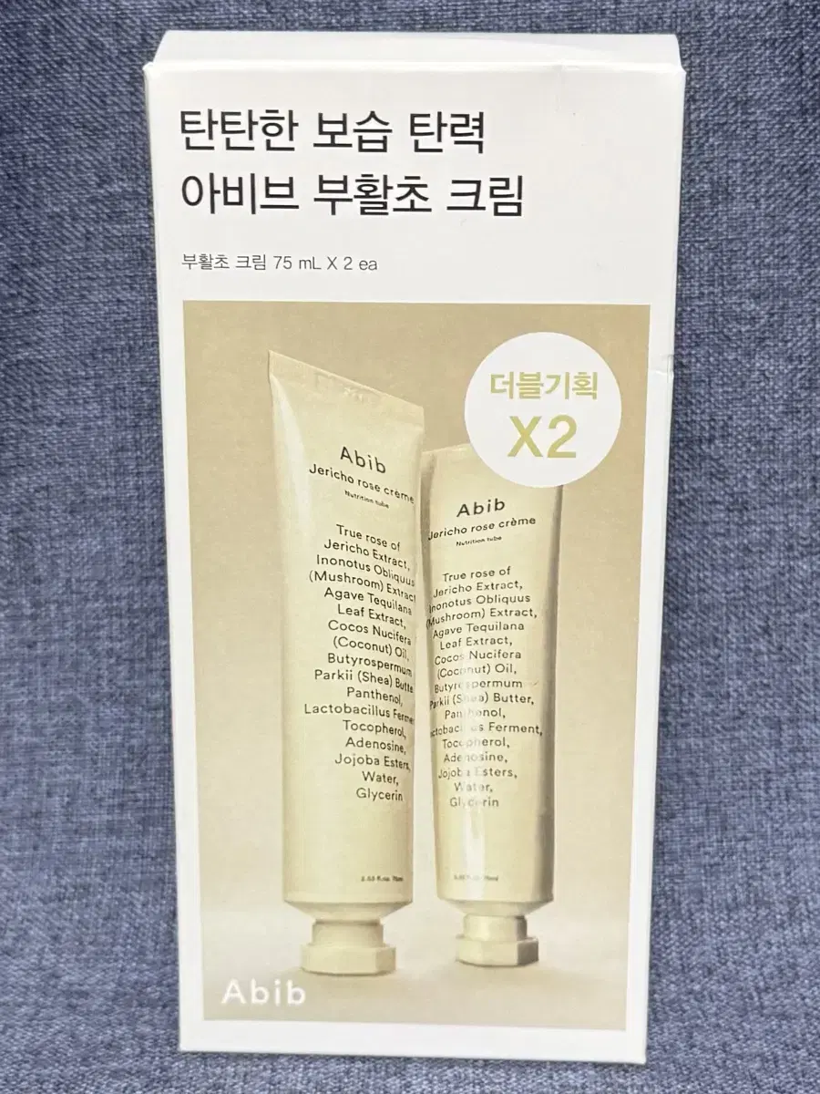 아비브 부활초 크림 뉴트리션 튜브 75ml+75ml