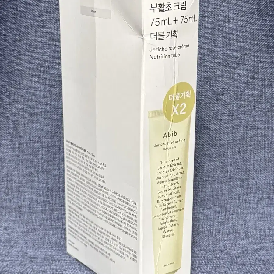 아비브 부활초 크림 뉴트리션 튜브 75ml+75ml