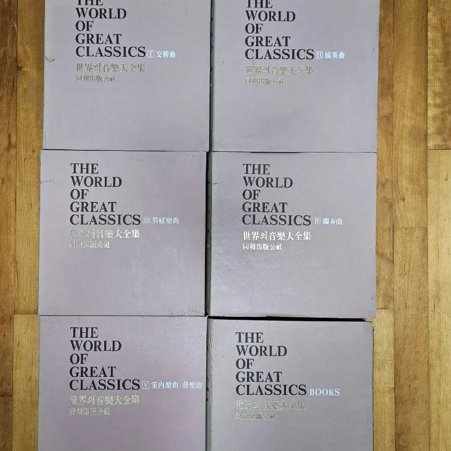 [LP판] the world of great classics(상태좋음)