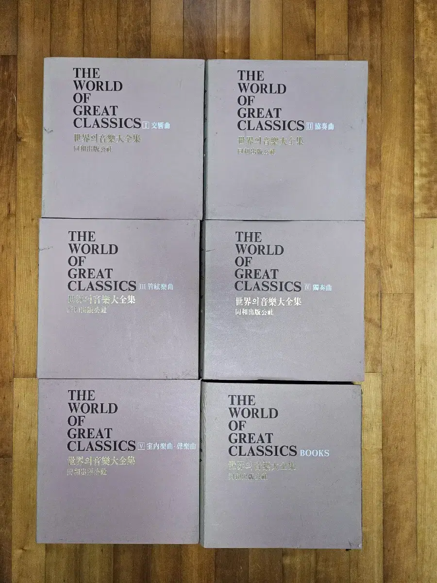 [LP판] the world of great classics(상태좋음)